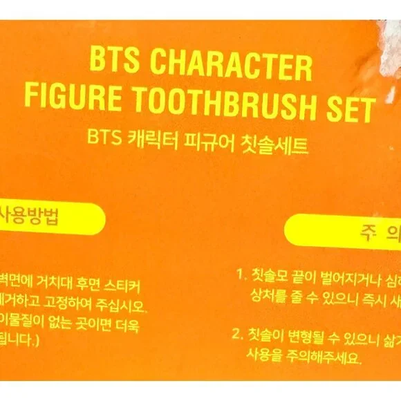 BTS Character Figure Toothbrush Set - Suga - Picture 5 of 13